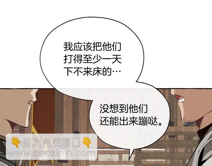 成爲伯爵家的廢物 - 第21話 展露流氓的一面(2/3) - 7