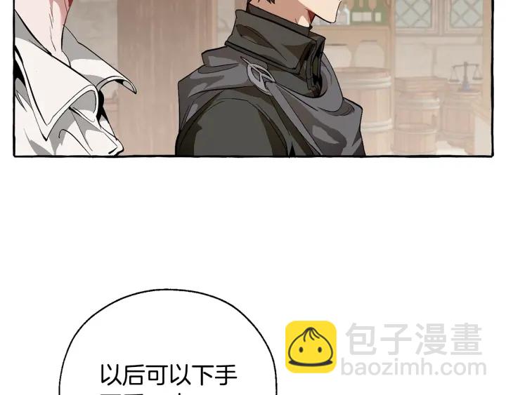 成爲伯爵家的廢物 - 第21話 展露流氓的一面(2/3) - 3