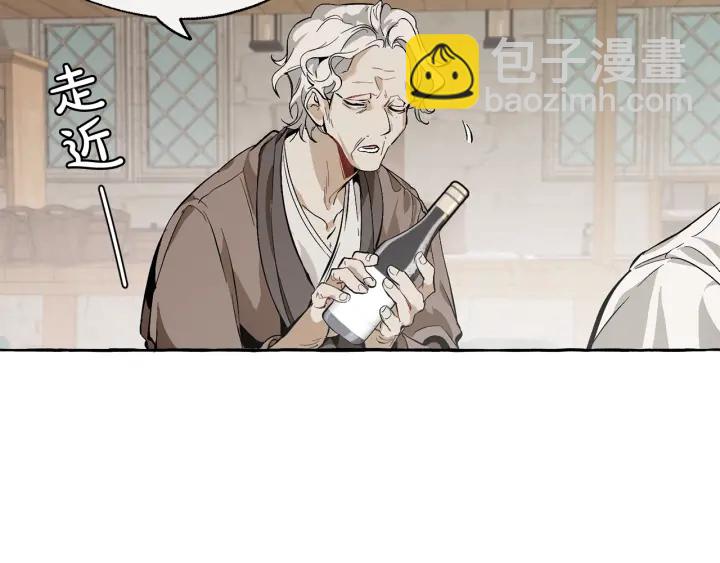 成爲伯爵家的廢物 - 第21話 展露流氓的一面(2/3) - 2