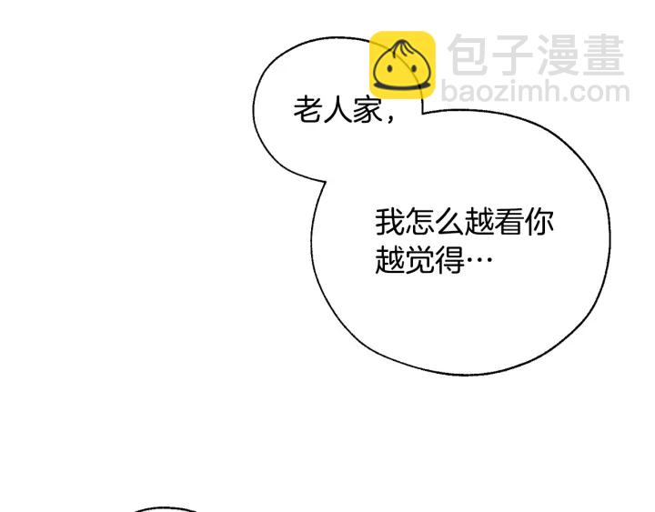 成爲伯爵家的廢物 - 第21話 展露流氓的一面(2/3) - 3