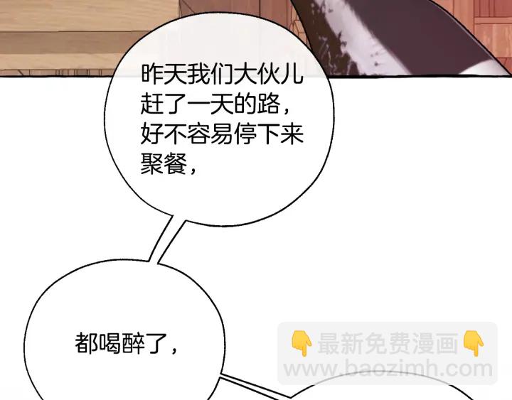 成爲伯爵家的廢物 - 第21話 展露流氓的一面(2/3) - 3