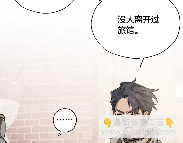 成爲伯爵家的廢物 - 第21話 展露流氓的一面(2/3) - 4