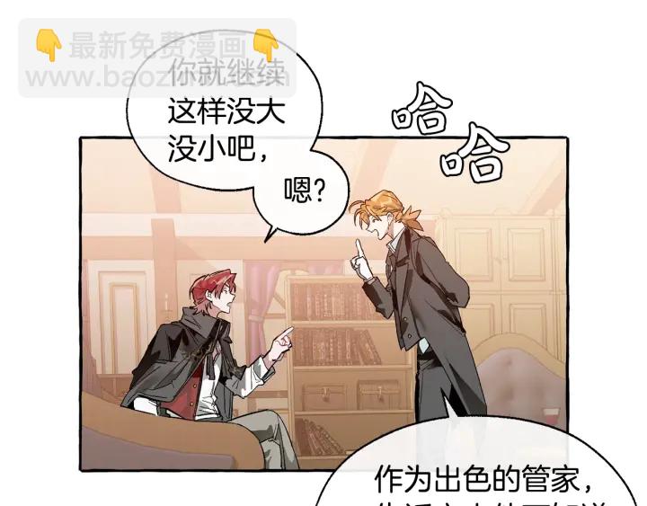 成爲伯爵家的廢物 - 第23話 喵喵夢碎(1/3) - 2