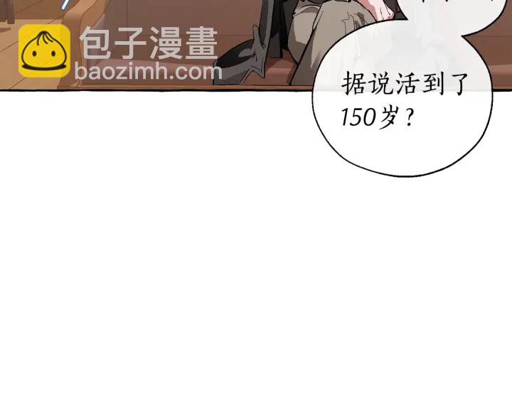 成爲伯爵家的廢物 - 第23話 喵喵夢碎(2/3) - 6