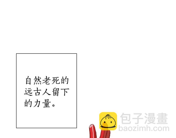 成爲伯爵家的廢物 - 第23話 喵喵夢碎(3/3) - 5