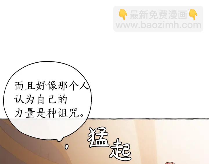 成爲伯爵家的廢物 - 第23話 喵喵夢碎(3/3) - 1