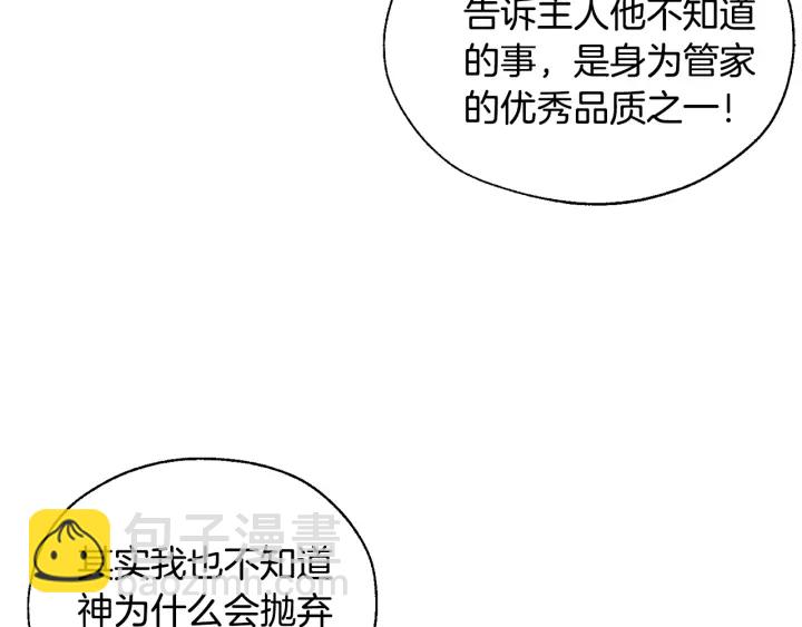 成爲伯爵家的廢物 - 第23話 喵喵夢碎(1/3) - 3