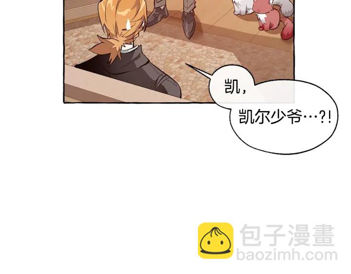 成爲伯爵家的廢物 - 第23話 喵喵夢碎(3/3) - 4