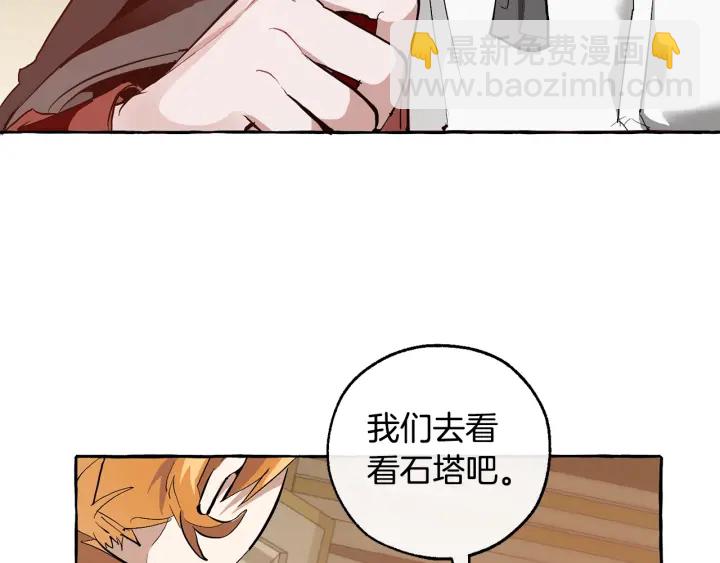 成爲伯爵家的廢物 - 第23話 喵喵夢碎(3/3) - 6