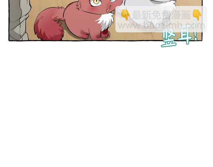 成爲伯爵家的廢物 - 第23話 喵喵夢碎(3/3) - 3