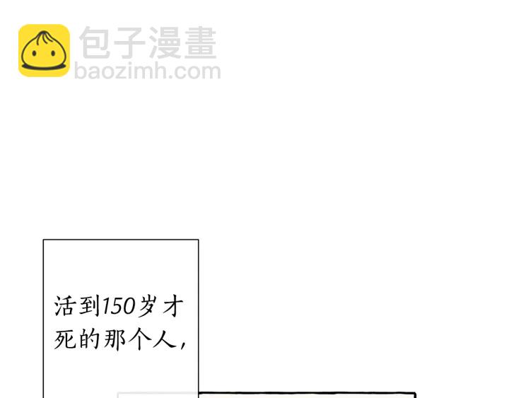 成爲伯爵家的廢物 - 第23話 喵喵夢碎(3/3) - 4