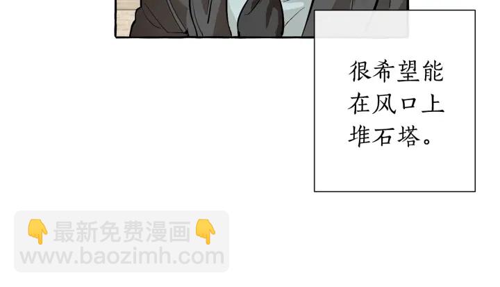 成爲伯爵家的廢物 - 第23話 喵喵夢碎(3/3) - 6