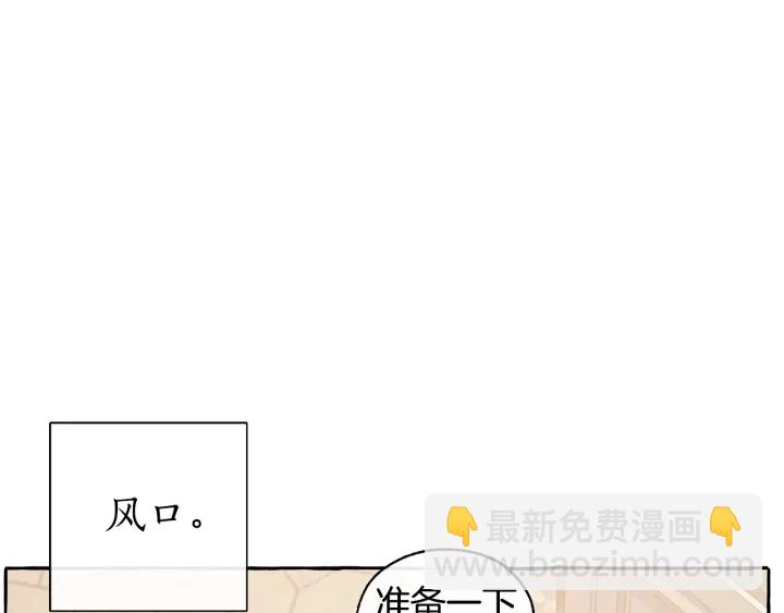 成爲伯爵家的廢物 - 第23話 喵喵夢碎(3/3) - 7