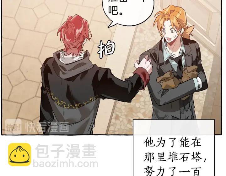 成爲伯爵家的廢物 - 第23話 喵喵夢碎(3/3) - 1