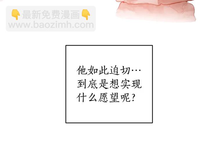 成爲伯爵家的廢物 - 第23話 喵喵夢碎(3/3) - 4