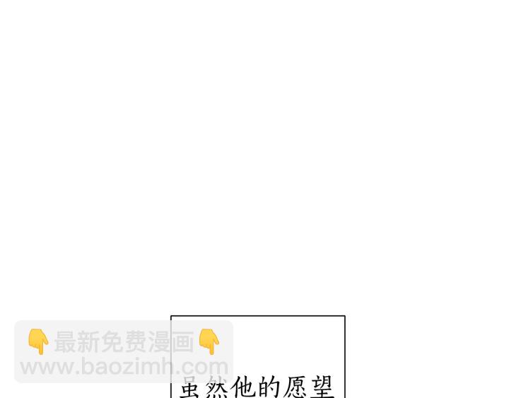 成爲伯爵家的廢物 - 第23話 喵喵夢碎(3/3) - 5