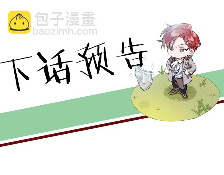 成爲伯爵家的廢物 - 第23話 喵喵夢碎(3/3) - 5