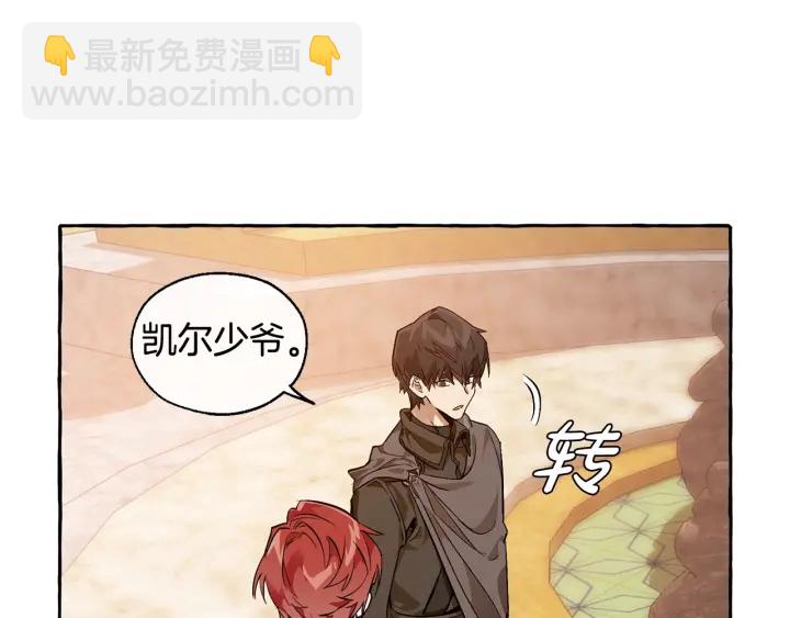 成爲伯爵家的廢物 - 第23話 喵喵夢碎(3/3) - 6