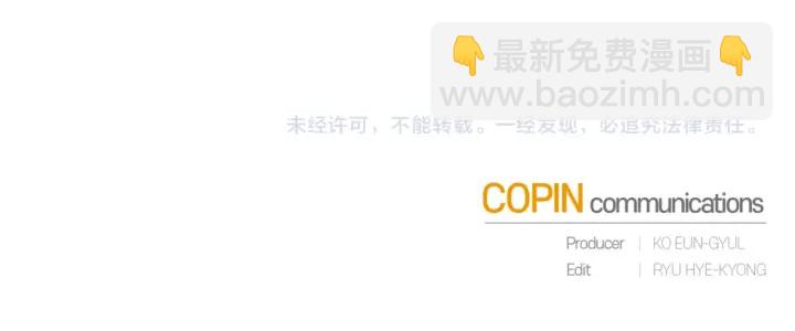 成爲伯爵家的廢物 - 第23話 喵喵夢碎(3/3) - 5