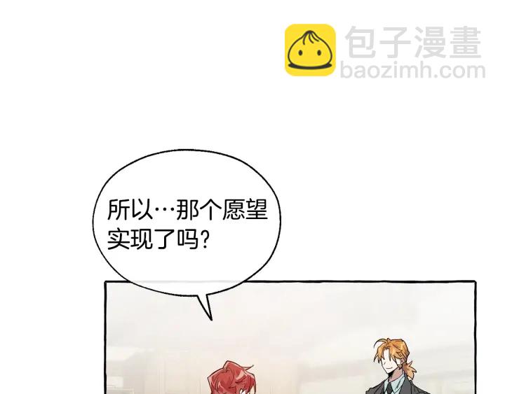 成爲伯爵家的廢物 - 第23話 喵喵夢碎(1/3) - 1