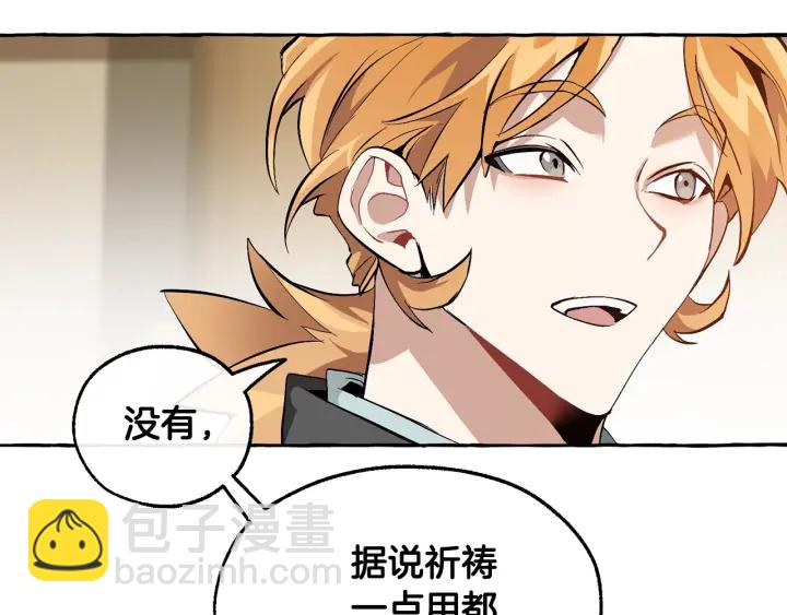 成爲伯爵家的廢物 - 第23話 喵喵夢碎(1/3) - 3