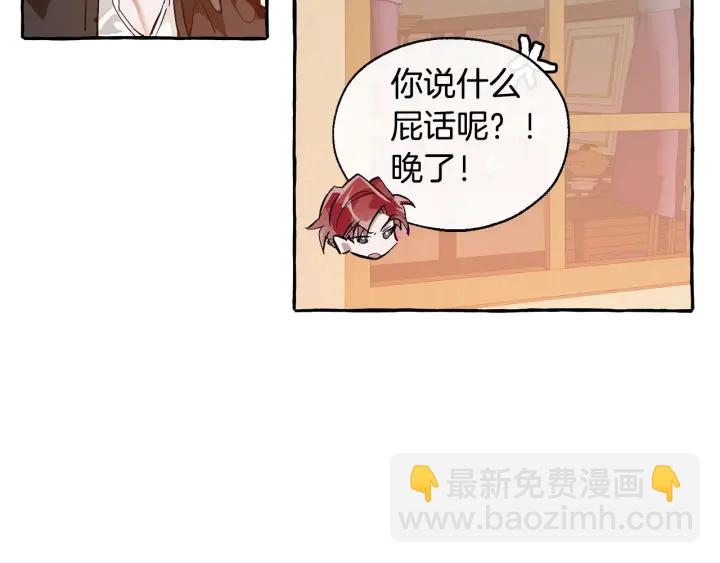 成爲伯爵家的廢物 - 第23話 喵喵夢碎(1/3) - 8