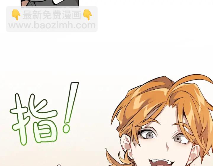 成爲伯爵家的廢物 - 第23話 喵喵夢碎(1/3) - 7