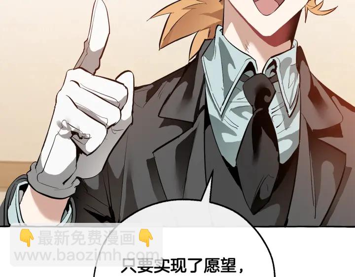 成爲伯爵家的廢物 - 第23話 喵喵夢碎(1/3) - 8