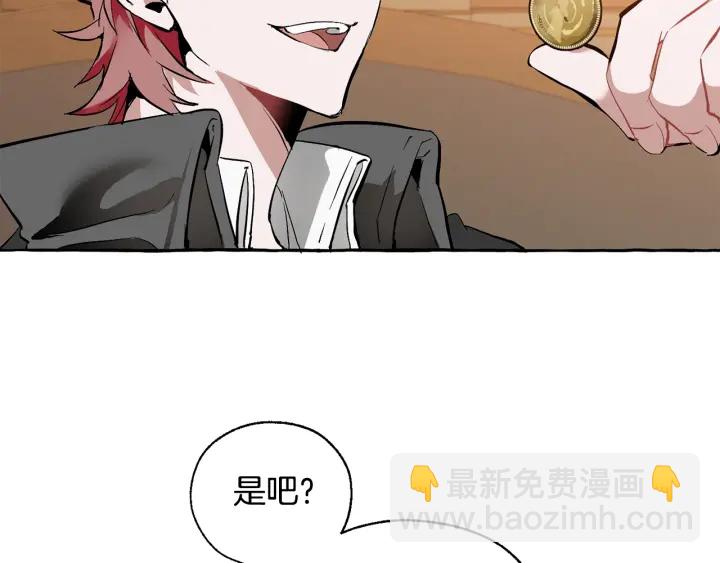 成爲伯爵家的廢物 - 第23話 喵喵夢碎(1/3) - 3