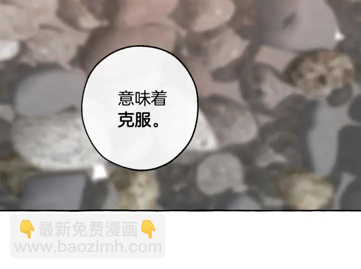 成爲伯爵家的廢物 - 第23話 喵喵夢碎(1/3) - 8