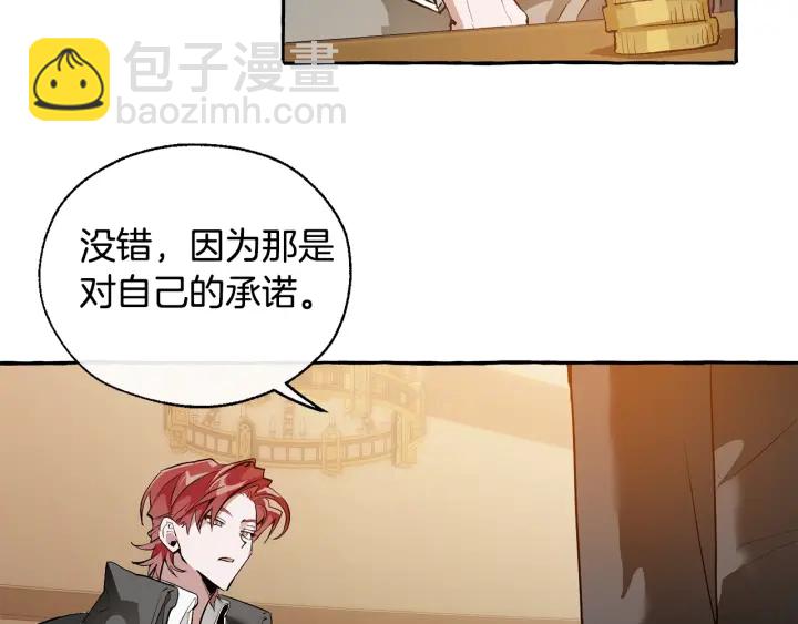 成爲伯爵家的廢物 - 第23話 喵喵夢碎(1/3) - 3