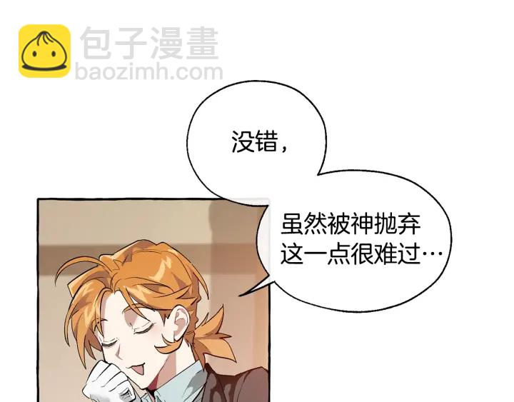 成爲伯爵家的廢物 - 第23話 喵喵夢碎(1/3) - 5