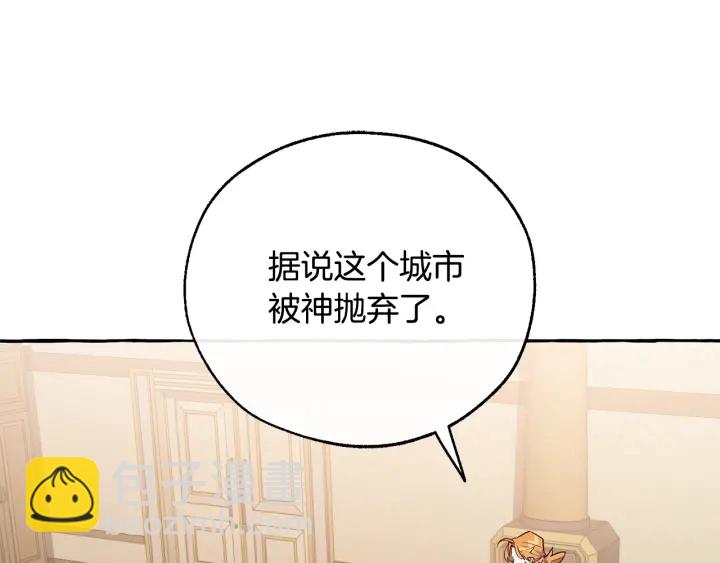 成爲伯爵家的廢物 - 第23話 喵喵夢碎(1/3) - 5