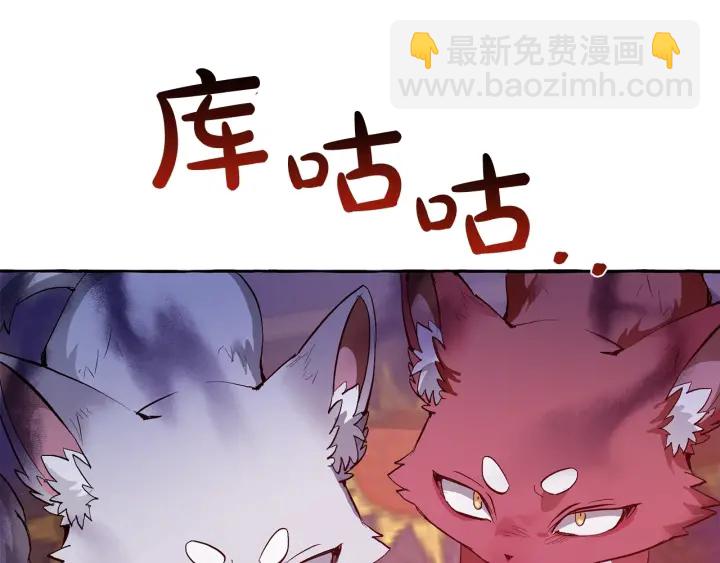 成爲伯爵家的廢物 - 第23話 喵喵夢碎(2/3) - 8