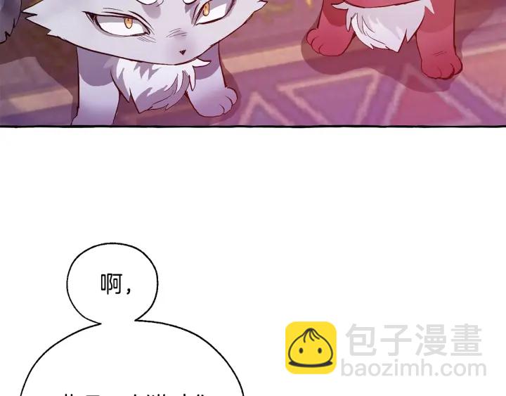 成爲伯爵家的廢物 - 第23話 喵喵夢碎(2/3) - 1