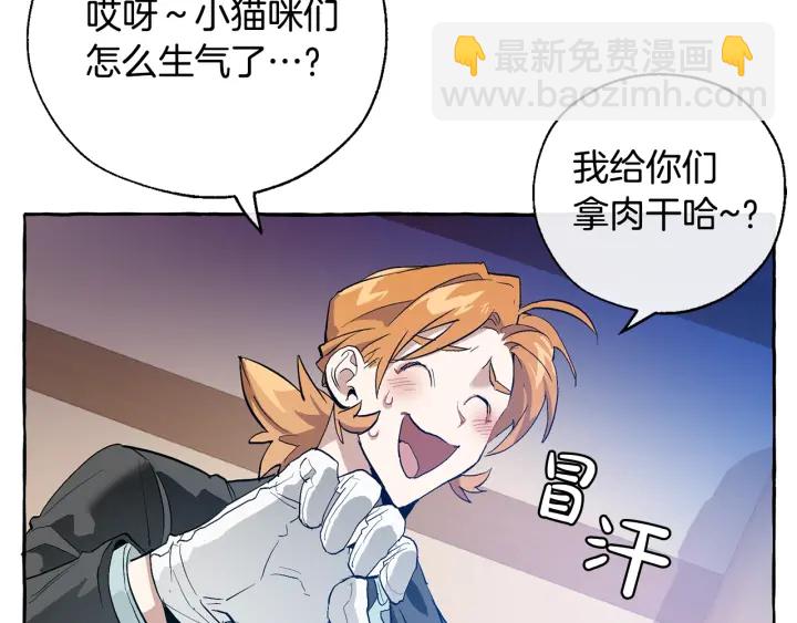 成爲伯爵家的廢物 - 第23話 喵喵夢碎(2/3) - 2