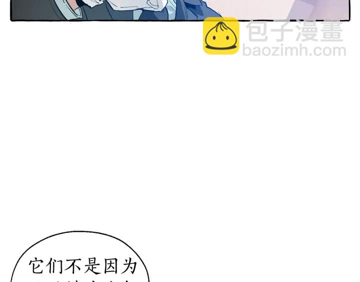 成爲伯爵家的廢物 - 第23話 喵喵夢碎(2/3) - 3