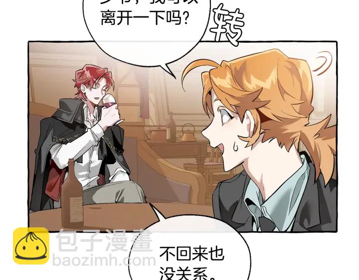 成爲伯爵家的廢物 - 第23話 喵喵夢碎(2/3) - 1