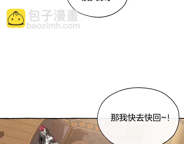 成爲伯爵家的廢物 - 第23話 喵喵夢碎(2/3) - 2