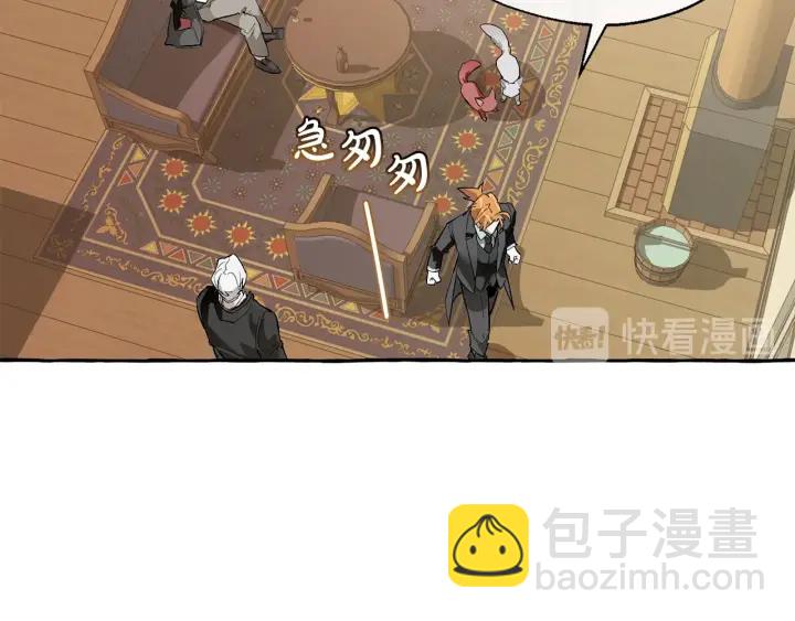 成爲伯爵家的廢物 - 第23話 喵喵夢碎(2/3) - 3