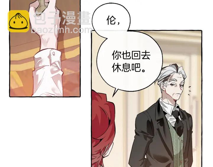 成爲伯爵家的廢物 - 第23話 喵喵夢碎(2/3) - 6