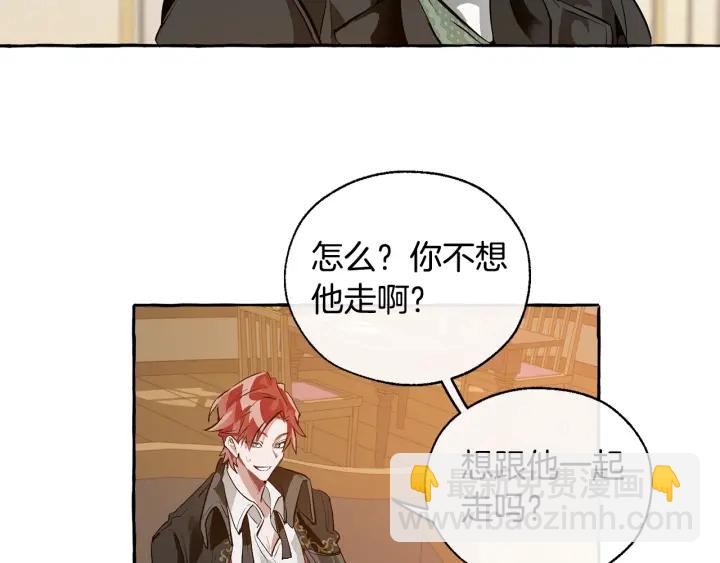 成爲伯爵家的廢物 - 第23話 喵喵夢碎(2/3) - 1