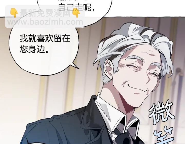 成爲伯爵家的廢物 - 第23話 喵喵夢碎(2/3) - 5