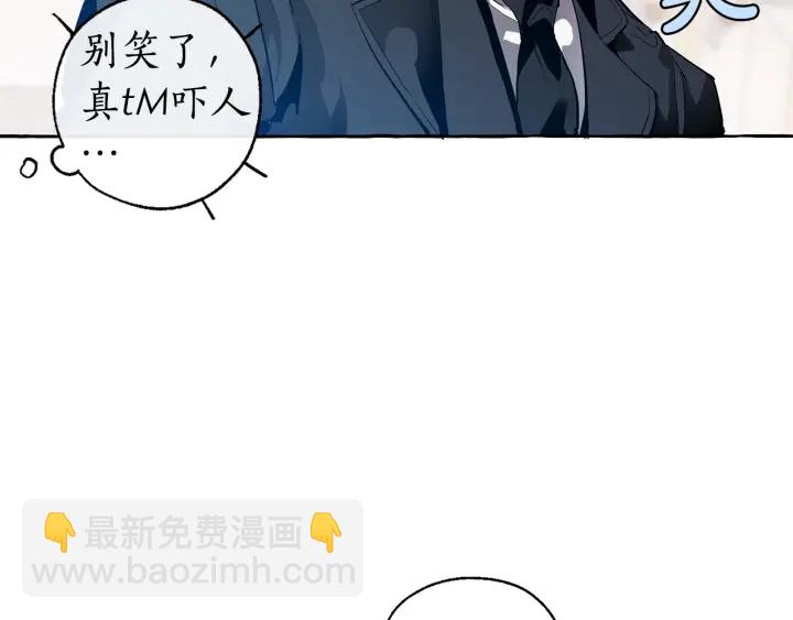 成爲伯爵家的廢物 - 第23話 喵喵夢碎(2/3) - 6