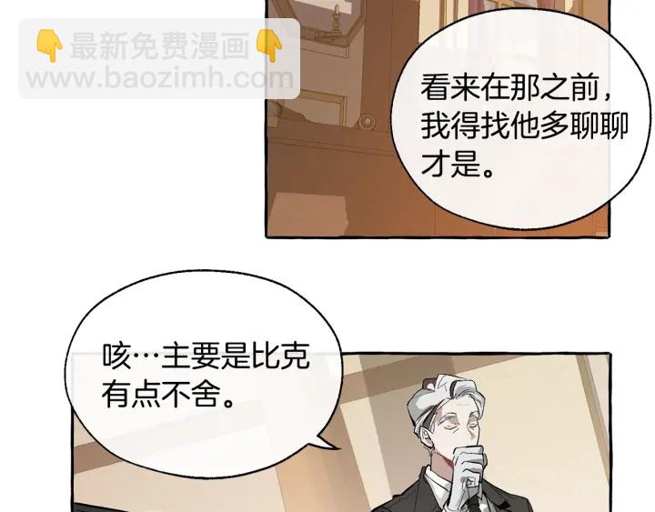 成爲伯爵家的廢物 - 第23話 喵喵夢碎(2/3) - 8