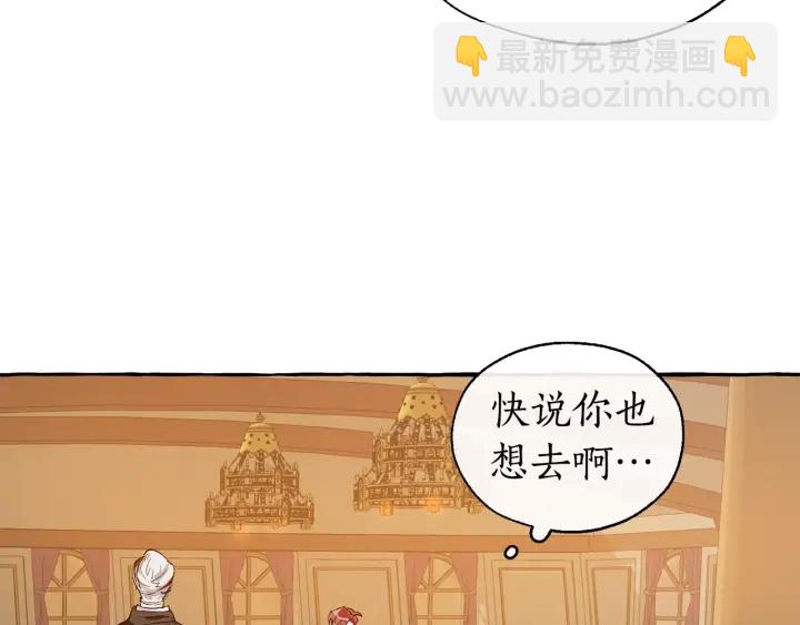 成爲伯爵家的廢物 - 第23話 喵喵夢碎(2/3) - 5