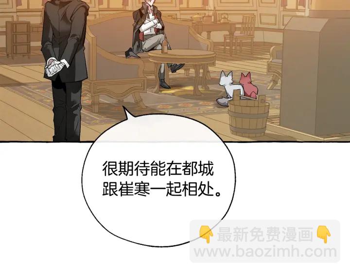 成爲伯爵家的廢物 - 第23話 喵喵夢碎(2/3) - 6