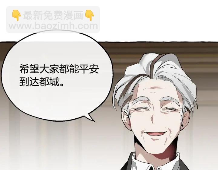 成爲伯爵家的廢物 - 第23話 喵喵夢碎(2/3) - 7