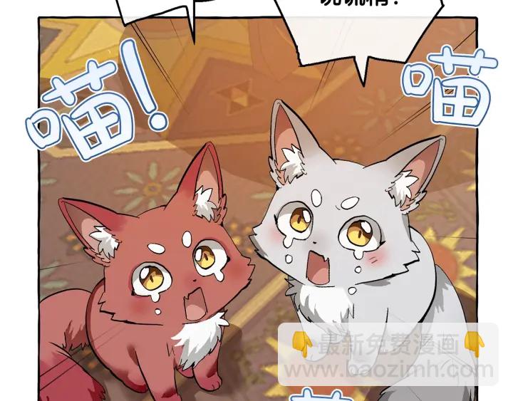 成爲伯爵家的廢物 - 第23話 喵喵夢碎(2/3) - 3