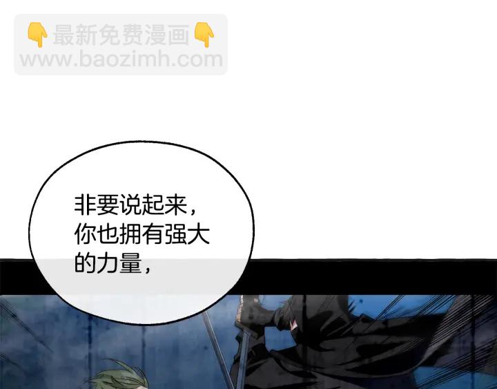 成爲伯爵家的廢物 - 第25話 你以爲你很瞭解嗎？(2/4) - 6